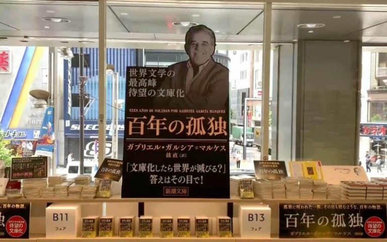 Cien años de soledad llega a Japón en edición de bolsillo (+ Detalles)