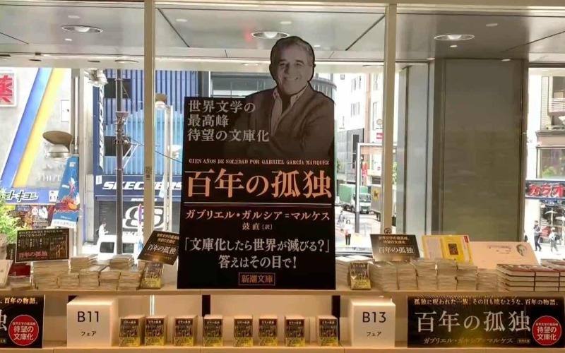 Cien años de soledad llega a Japón en edición de bolsillo (+ Detalles)