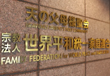 El Tribunal Supremo de Japón decidirá el futuro de la Iglesia de la Unificación tras la histórica orden de cierre