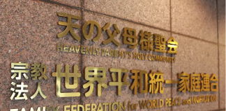 El Tribunal Supremo de Japón decidirá el futuro de la Iglesia de la Unificación tras la histórica orden de cierre