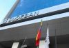 Sector bancario suspenderá actividades presenciales este viernes 1 de mayo en todo el país