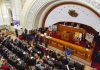 Asamblea Nacional sesiona este jueves para juramentar al Comité de Postulaciones Judiciales e impulsar la selección de autoridades del TSJ